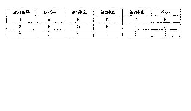 6081527-遊技機 図000042