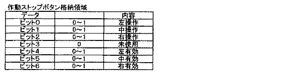 6082670-遊技機 図000042