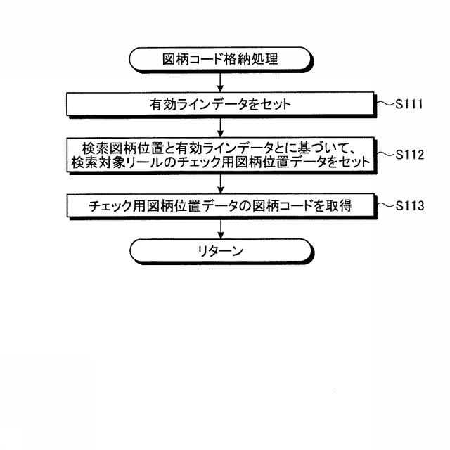 6082792-遊技機 図000042