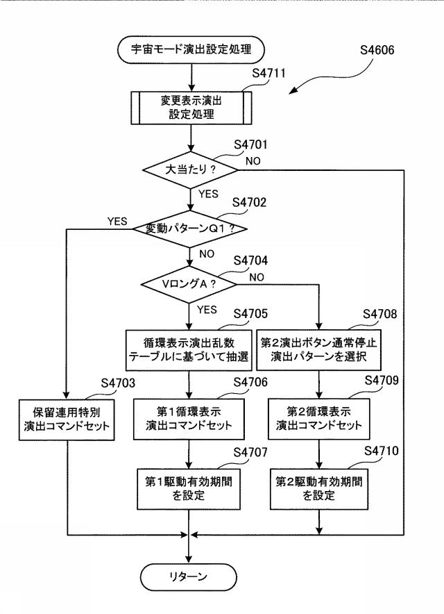 6108416-遊技機 図000042