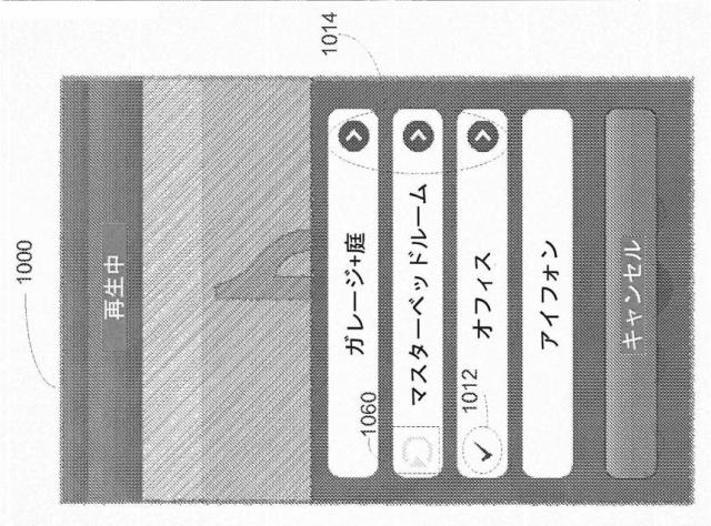 6215459-モバイルデバイスのプレイリストを介した再生キューの制御 図000042