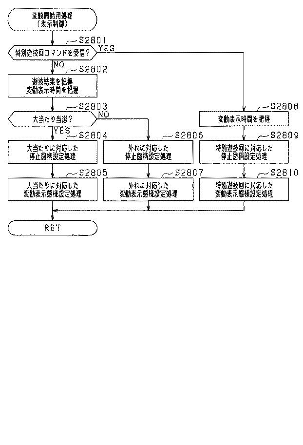 6249045-遊技機 図000042