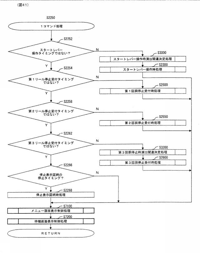 6313511-遊技機 図000042