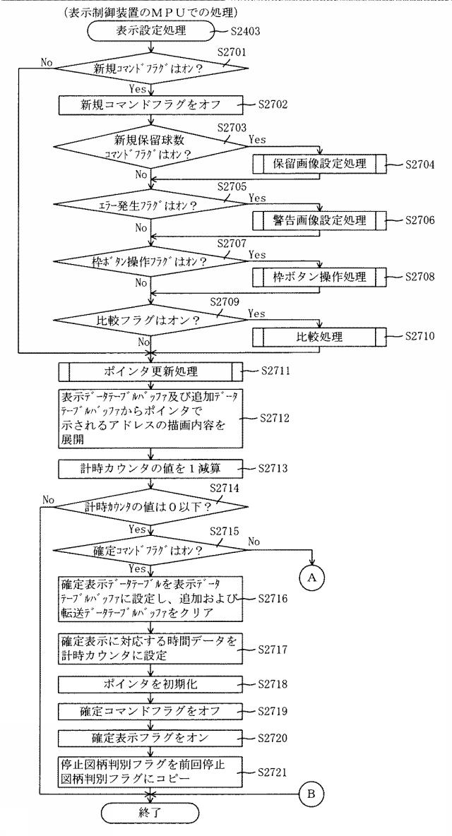 6443427-遊技機 図000042