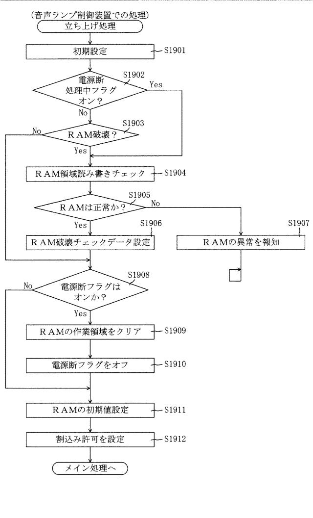 6443530-遊技機 図000042