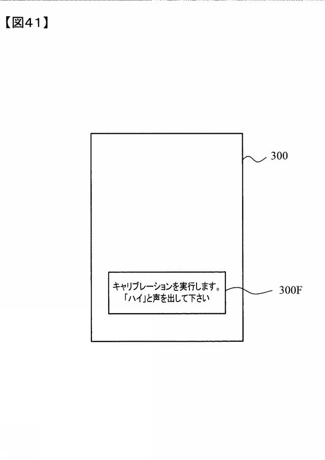 6460094-検出装置、空中像制御装置、検出方法および検出プログラム 図000042