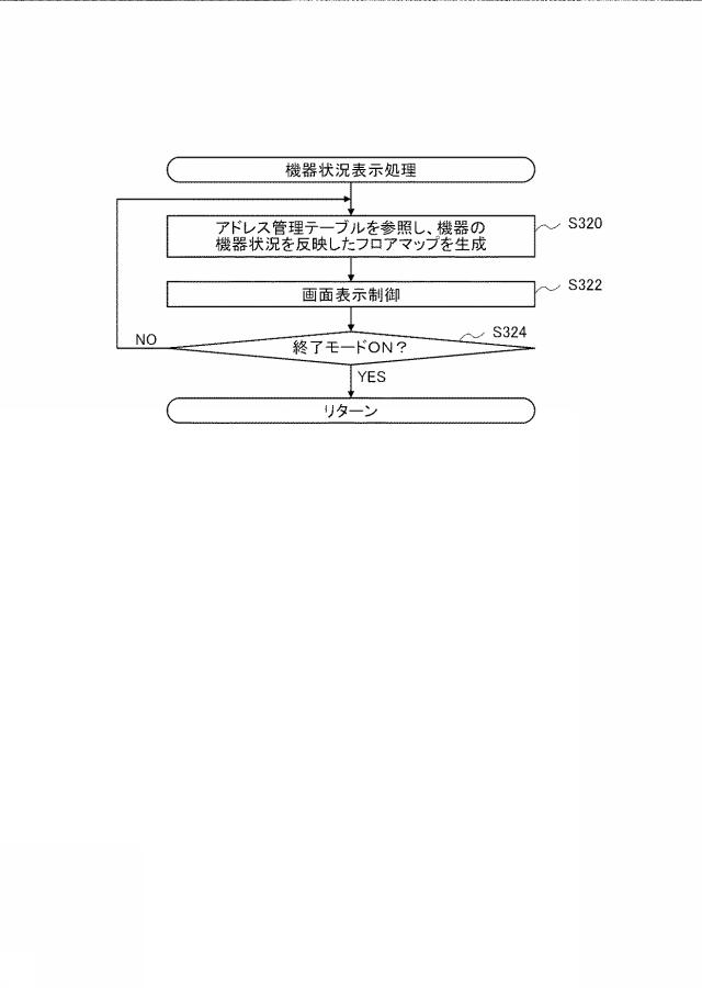 6671889-情報処理装置 図000042