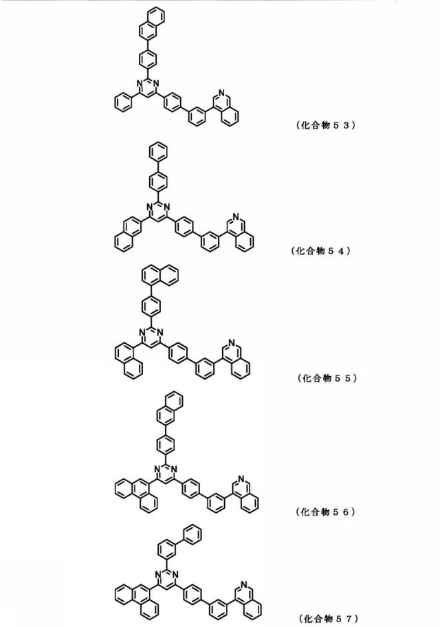 6731355-ピリミジン誘導体および有機エレクトロルミネッセンス素子 図000042