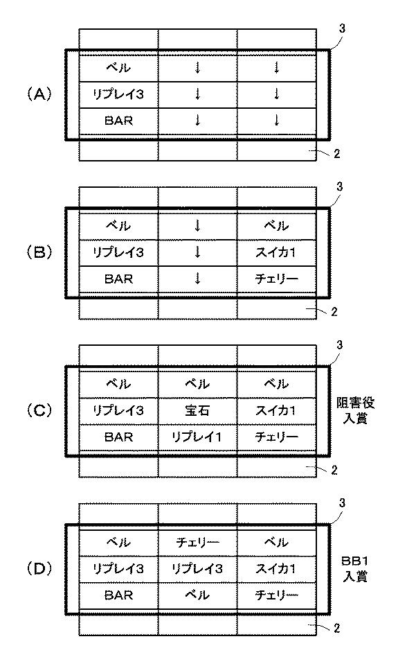 6795152-遊技機 図000042