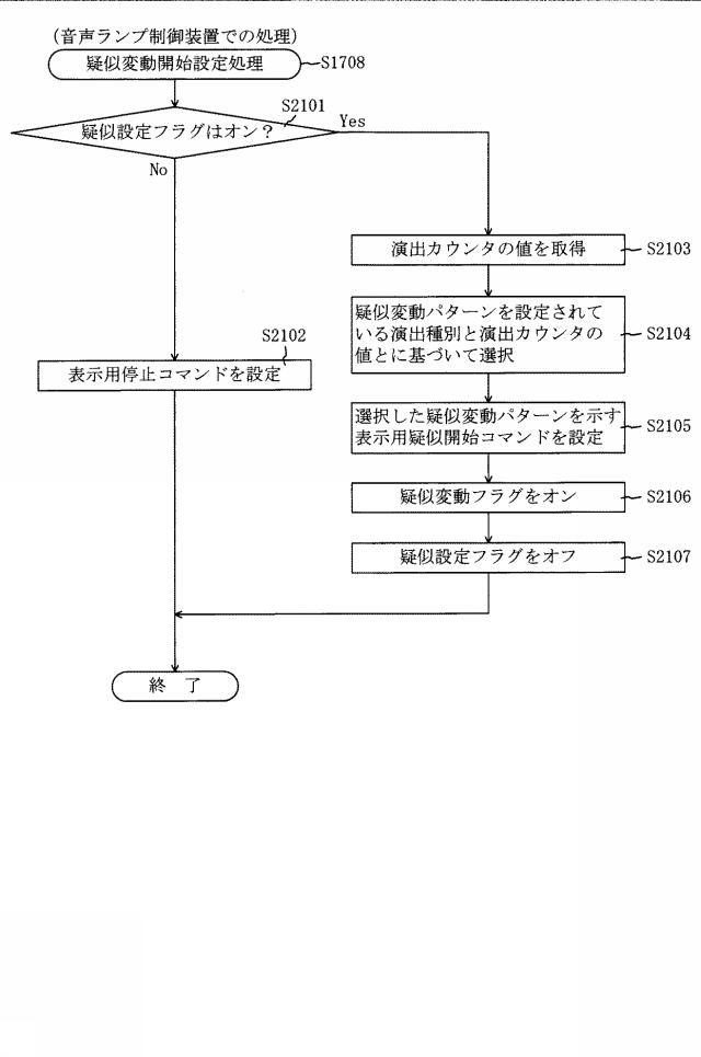 6809506-遊技機 図000042