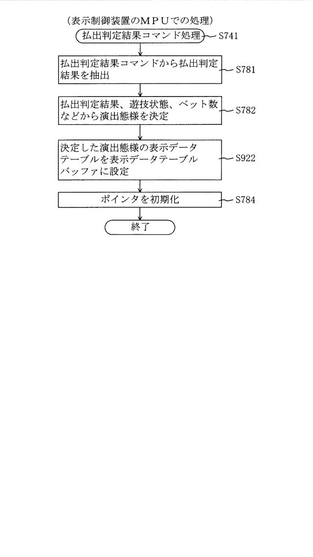 6825669-遊技機 図000042