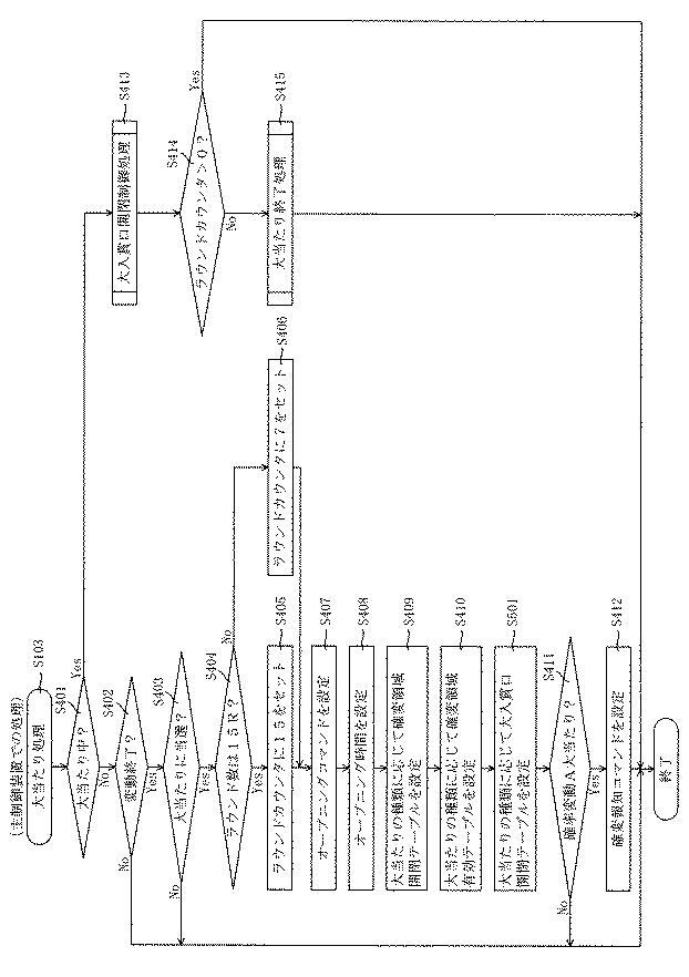 6835017-遊技機 図000042