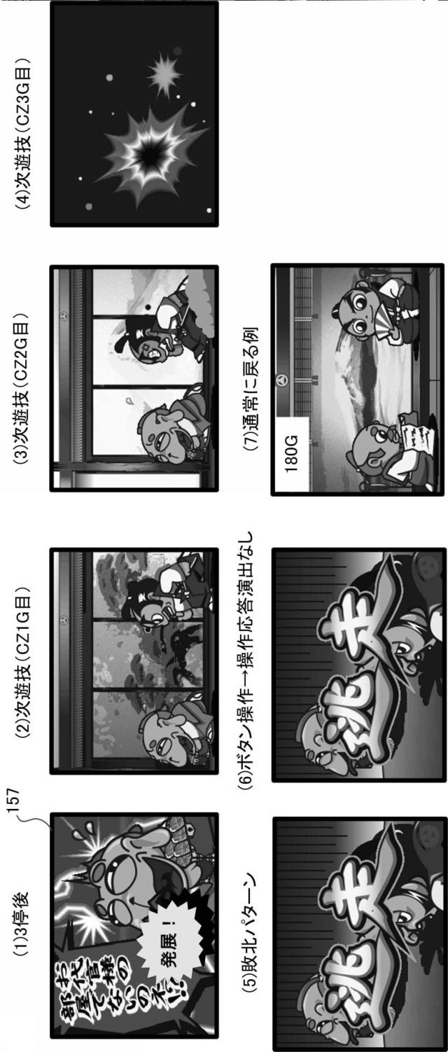 6883891-遊技台 図000042