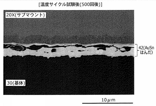 6902166-半導体発光装置 図000042