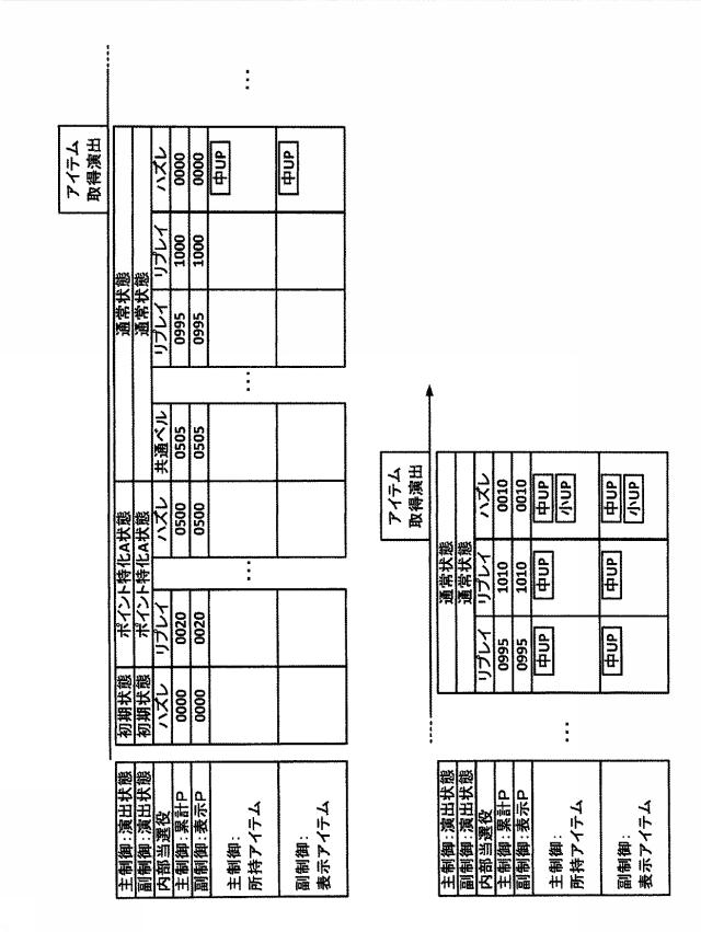 6905764-遊技台 図000042
