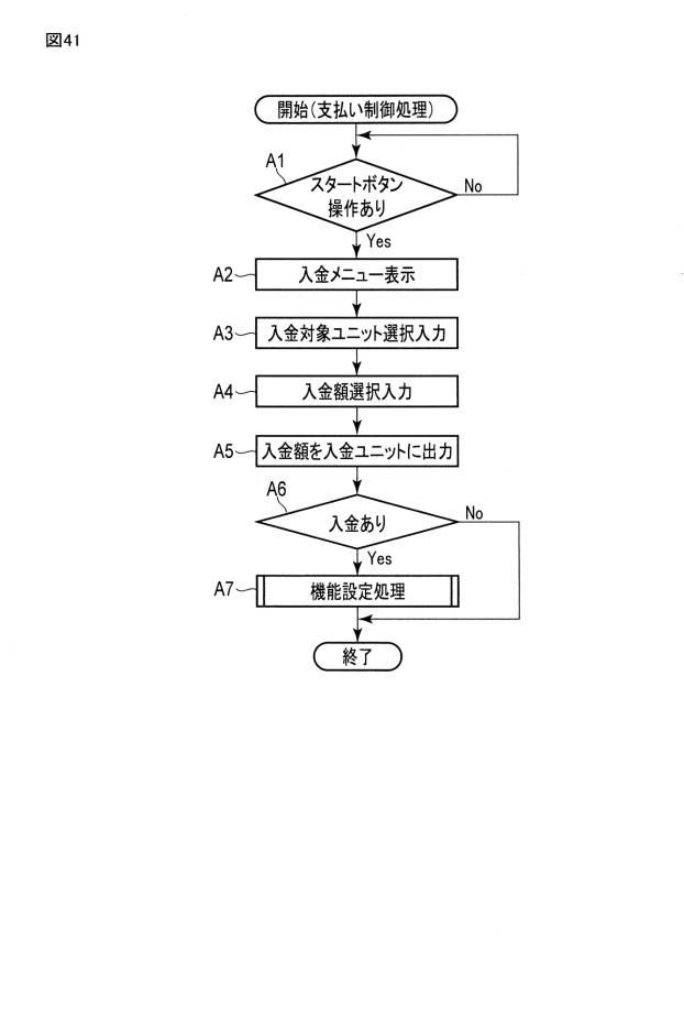 6980746-ゲーム装置 図000042