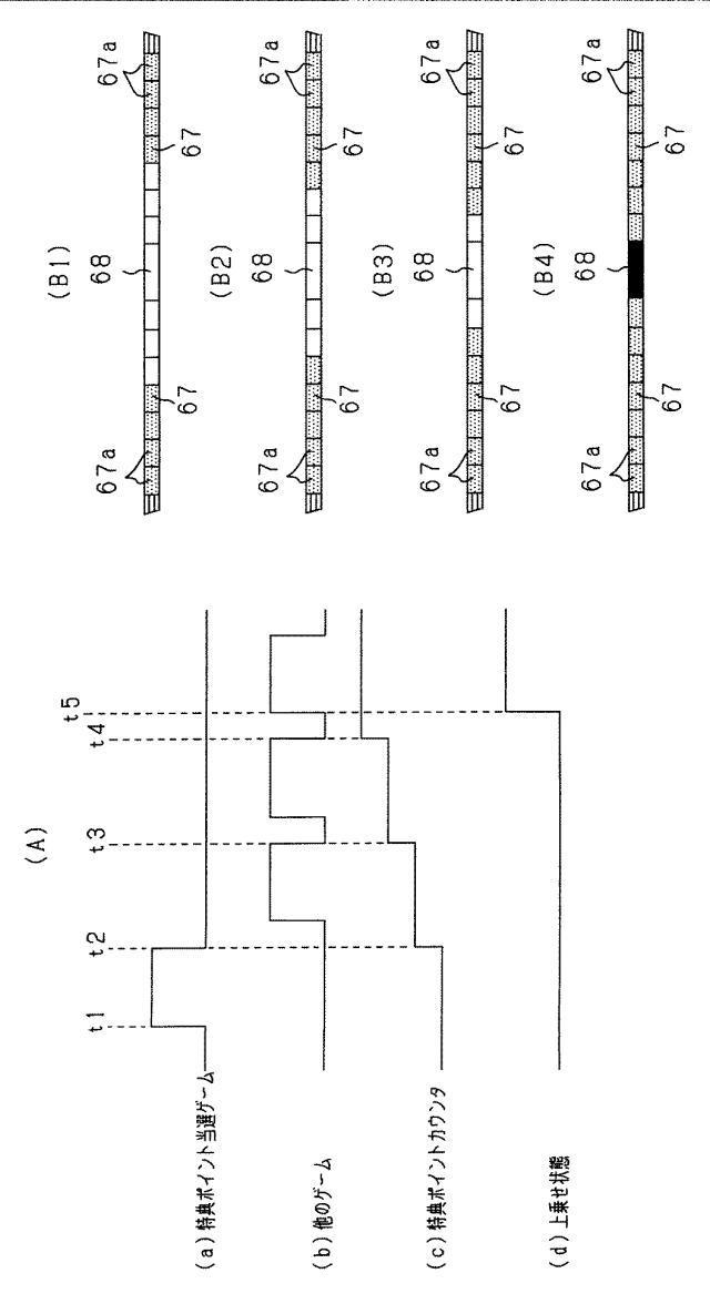 5761140-遊技機 図000043