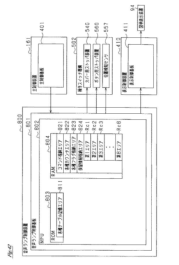 5834565-遊技機 図000043