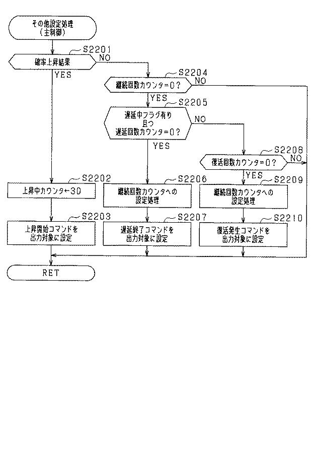 5895486-遊技機 図000043