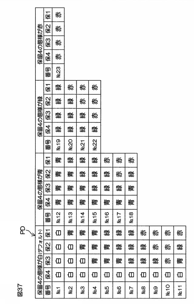 6074386-遊技機 図000043