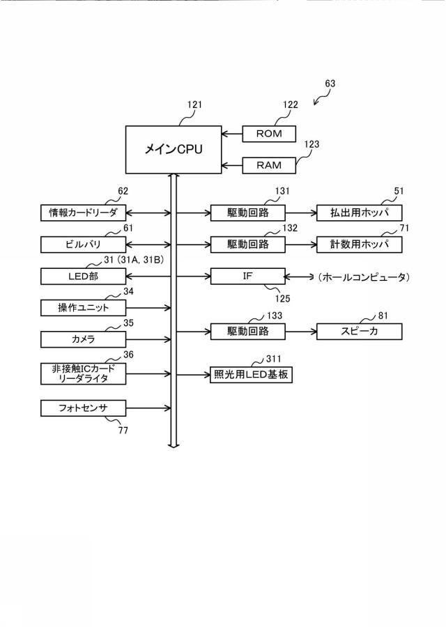 6076401-遊技媒体貸出装置 図000043