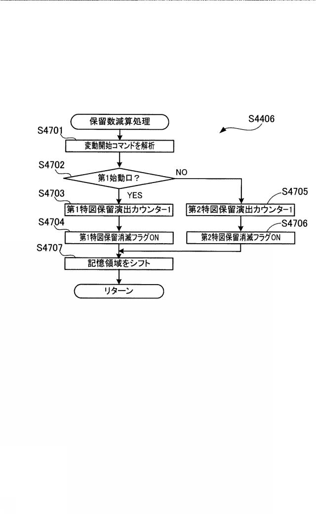 6086399-遊技機 図000043