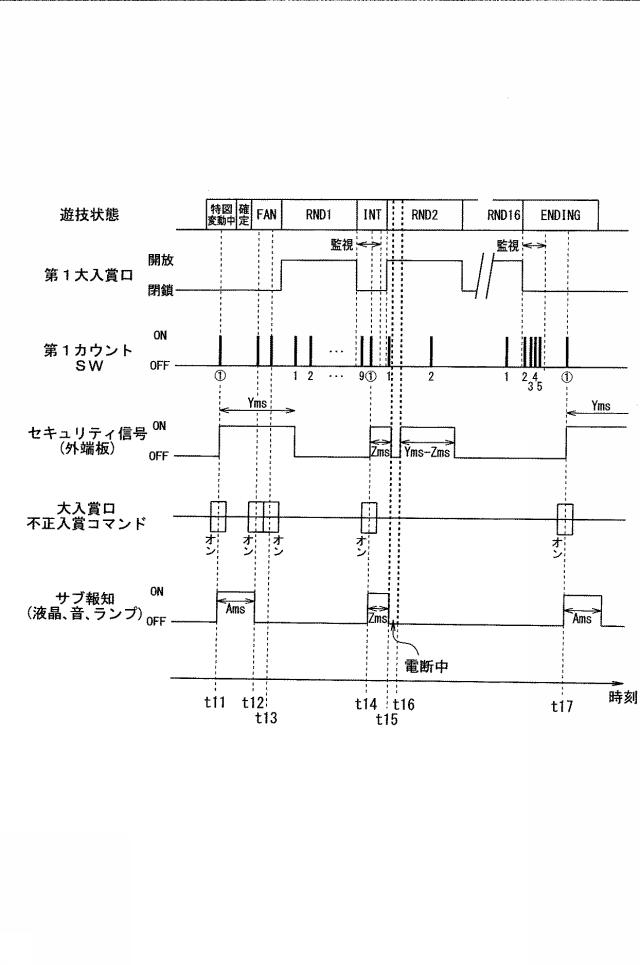 6089003-遊技機 図000043