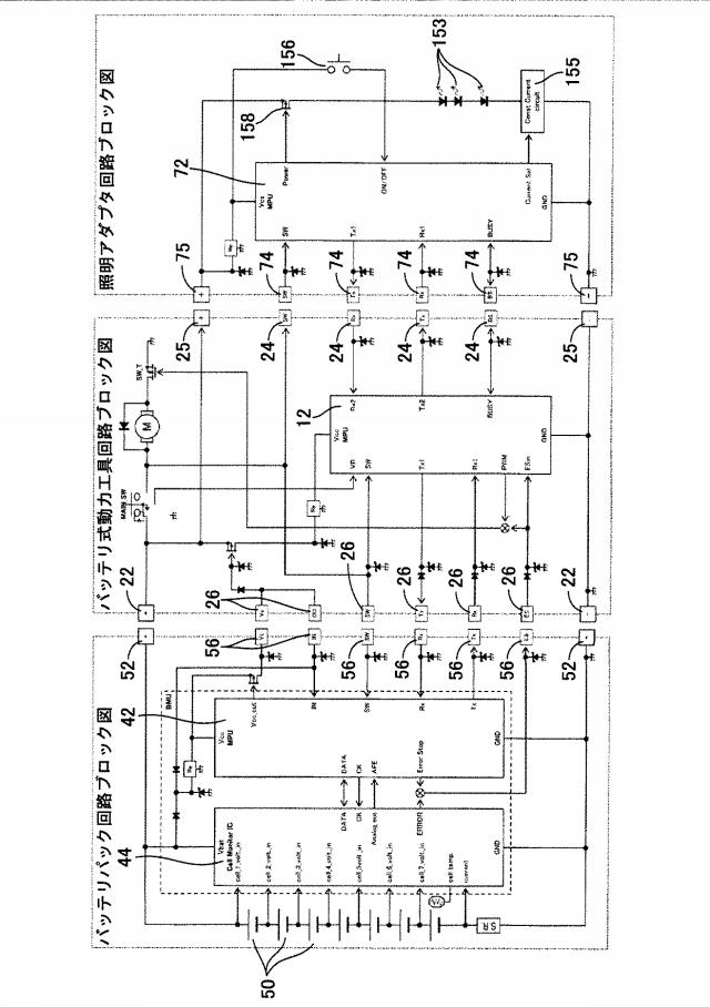 6242956-動力工具システム 図000043