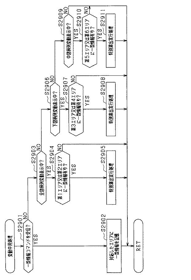 6249045-遊技機 図000043