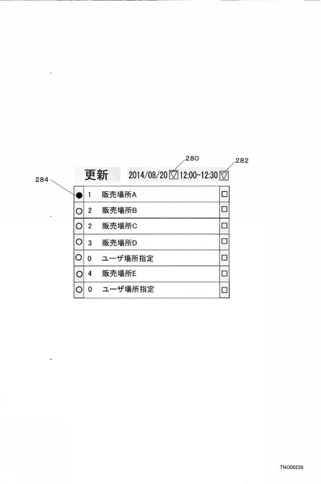 6315349-購買決済システム 図000043