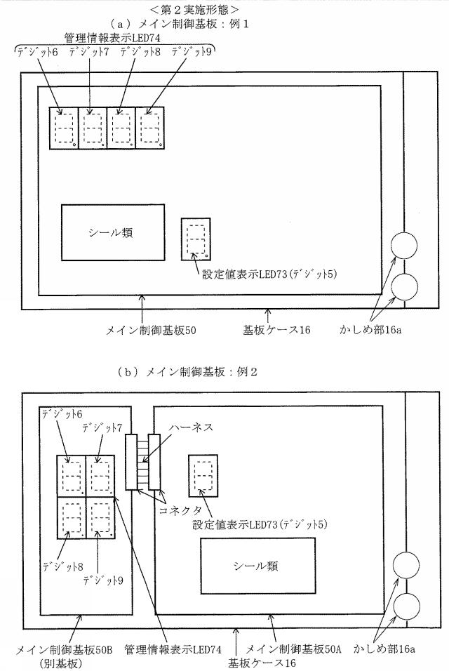 6394638-スロットマシン 図000043