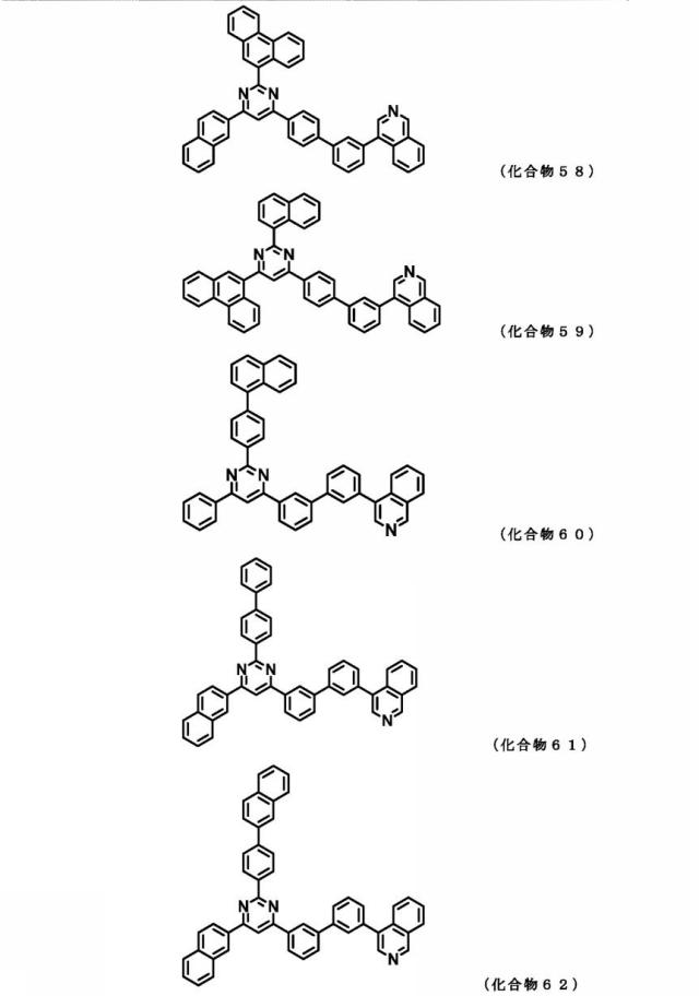 6731355-ピリミジン誘導体および有機エレクトロルミネッセンス素子 図000043