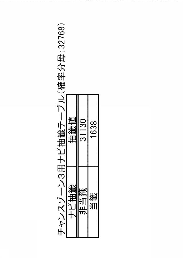 6752955-遊技機 図000043