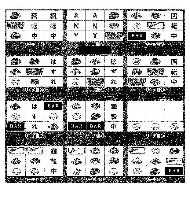 6795152-遊技機 図000043