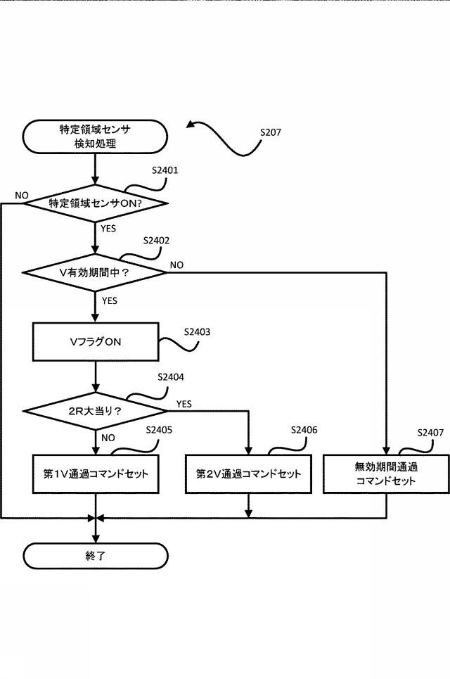 6799841-遊技機 図000043