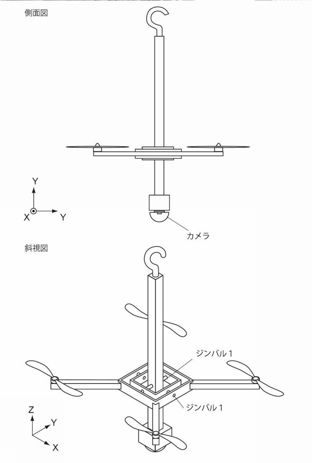 6805409-飛行体及び飛行体の制御方法 図000043