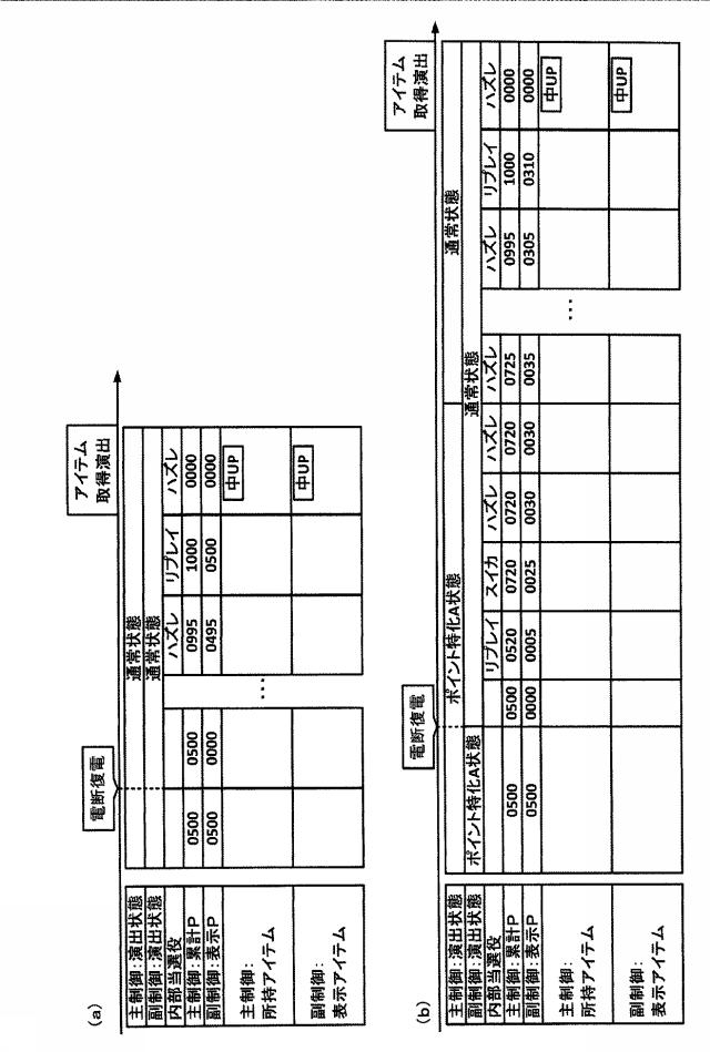 6905764-遊技台 図000043