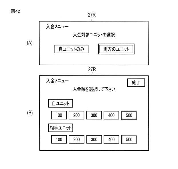 6980746-ゲーム装置 図000043