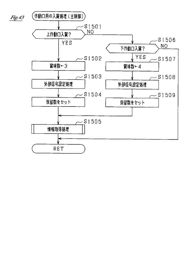 5834565-遊技機 図000044