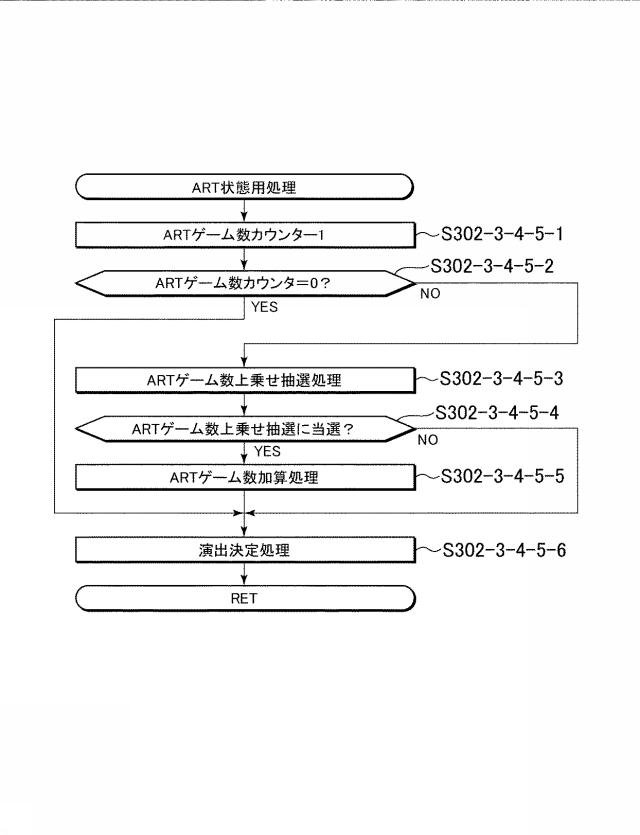 5993837-遊技機 図000044