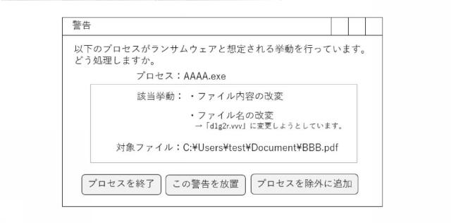 5996145-プログラム、情報処理装置、及び情報処理方法 図000044