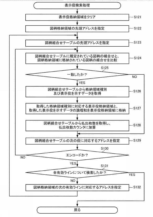 6076447-遊技機およびその管理方法 図000044