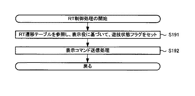 6081413-遊技機 図000044