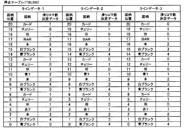 6081976-遊技機 図000044