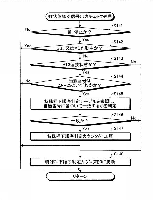 6082792-遊技機 図000044