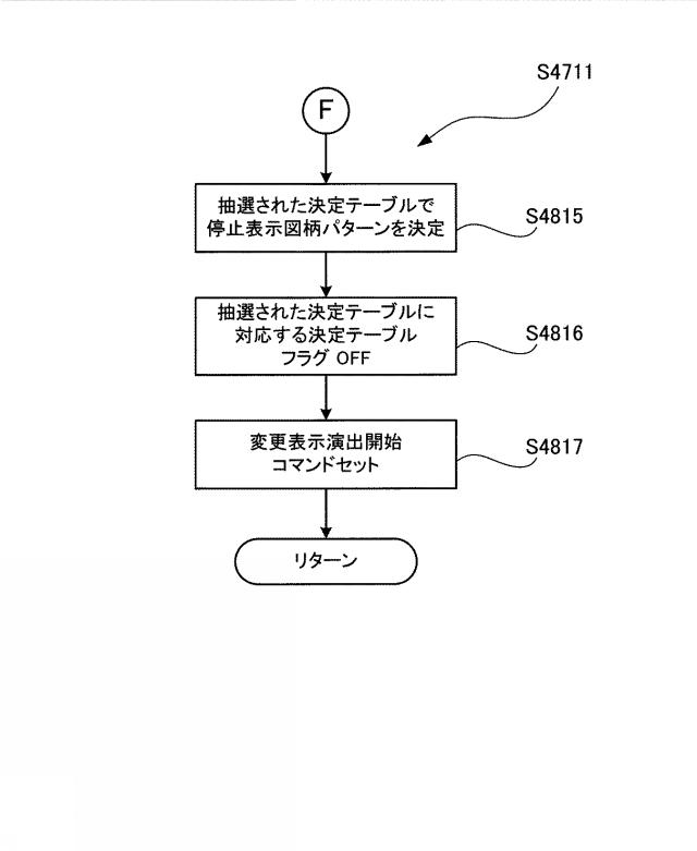 6108416-遊技機 図000044