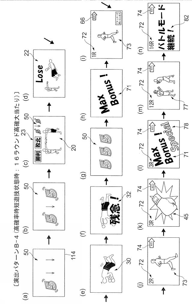 6337072-遊技機 図000044