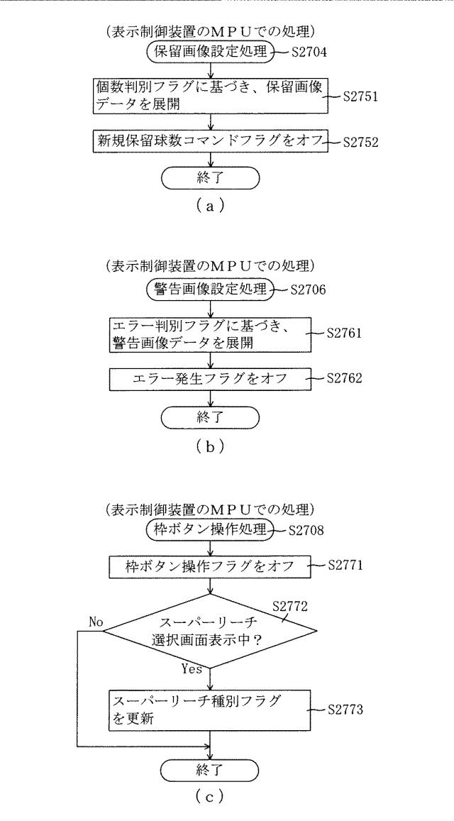 6443427-遊技機 図000044