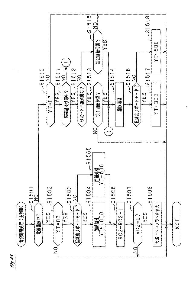 6451120-遊技機 図000044