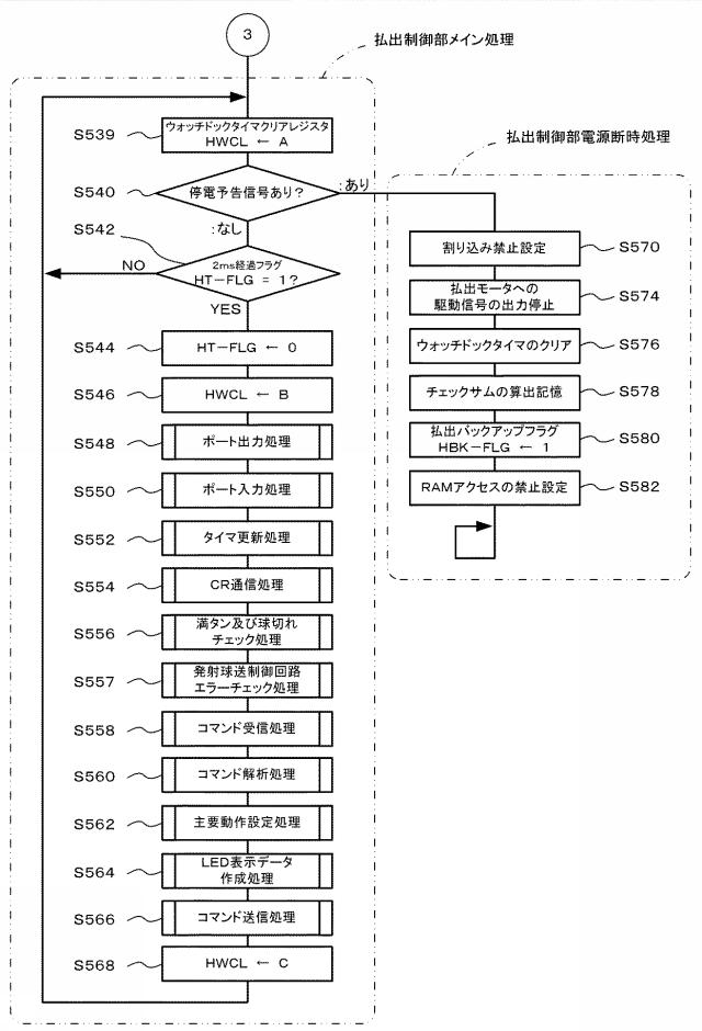 6504681-遊技機 図000044